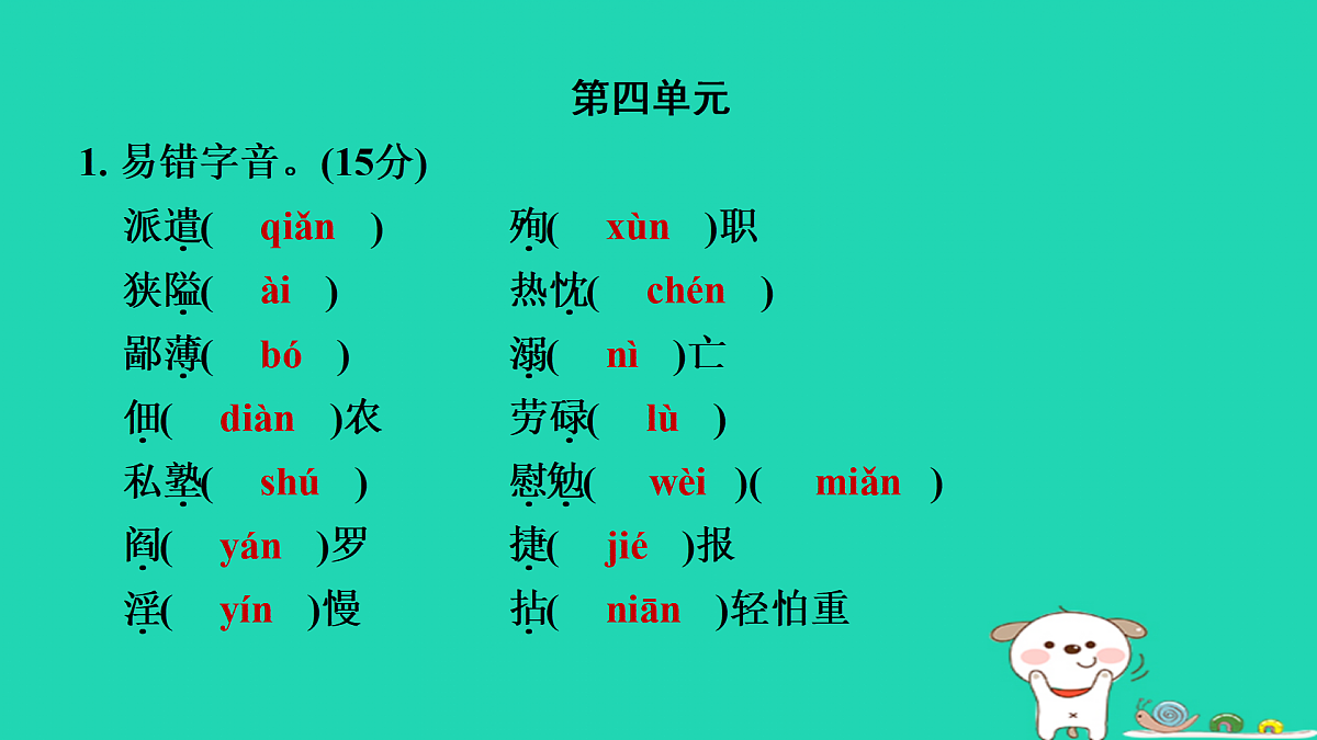 17405339第8页