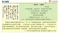 高中历史人教统编版(必修)中外历史纲要(上)社会主义建设在探索中曲折发展备课ppt课件