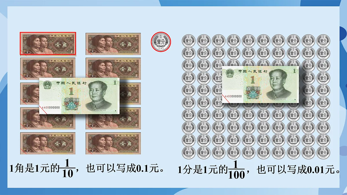 北师大版数学四下1.1《 小数的意义(一)》(教学课件)第8页