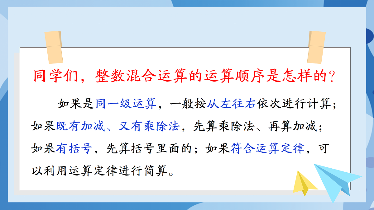 北师大版数学四下3.7《 手拉手》(教学课件)第5页