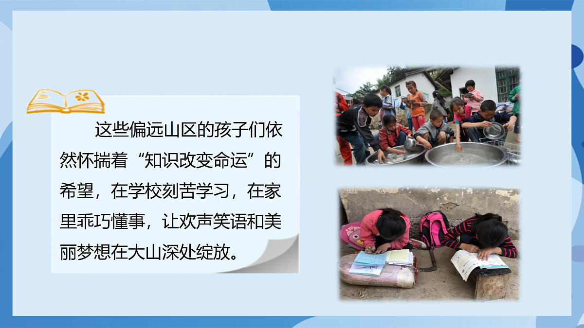 北师大版数学四下3.7《 手拉手》(教学课件)第7页