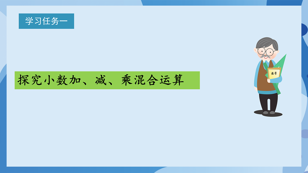 北师大版数学四下3.7《 手拉手》(教学课件)第8页