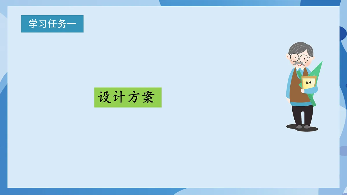 北师大版数学四下数学好玩 第1课时 《密铺》(教学课件)第8页