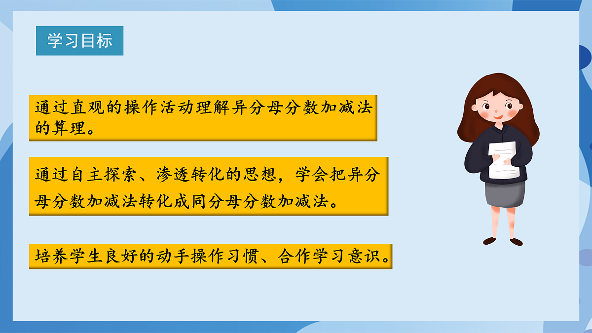 北师大版数学五下1.1《折纸》(教学课件)第2页