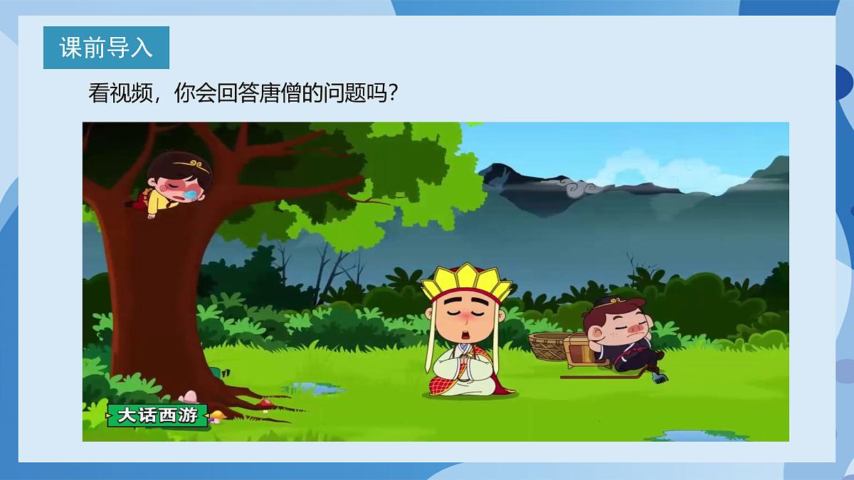 北师大版数学五下1.1《折纸》(教学课件)第4页