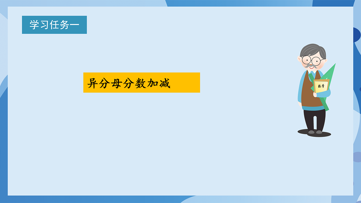 北师大版数学五下1.1《折纸》(教学课件)第6页