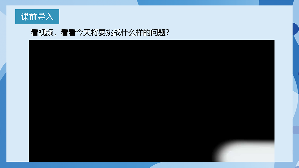 北师大版数学五下3.2《分数乘法(二)》(教学课件)第4页