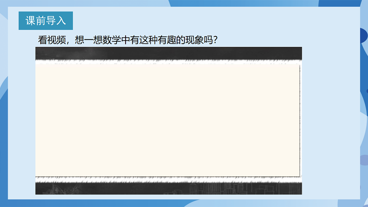 北师大版数学五下3.4《倒数》(教学课件)第4页