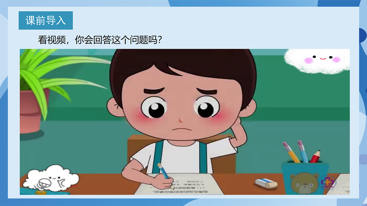北师大版数学五下4.4《体积单位的换算》(教学课件)第4页