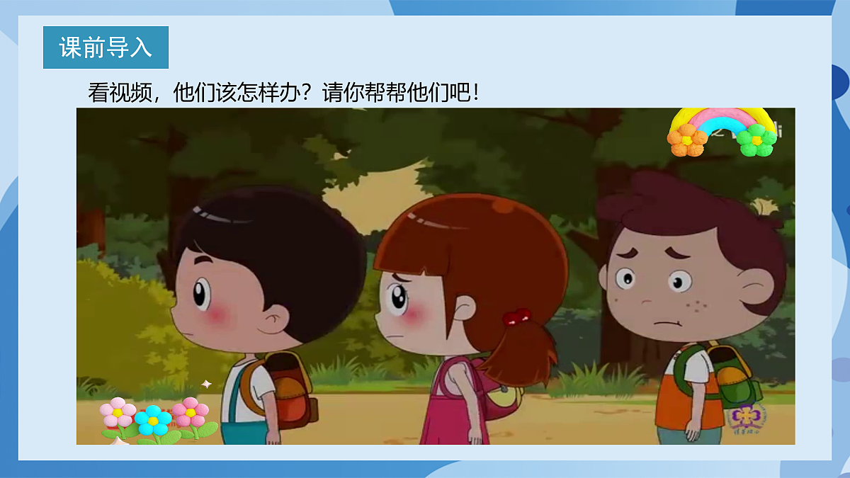 北师大版数学五下6.2《确定位置(二)》(教学课件)第4页