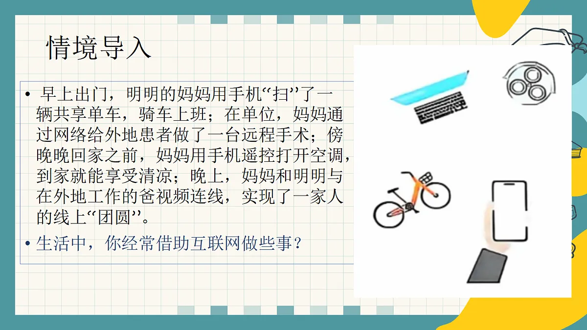 17406596第5页