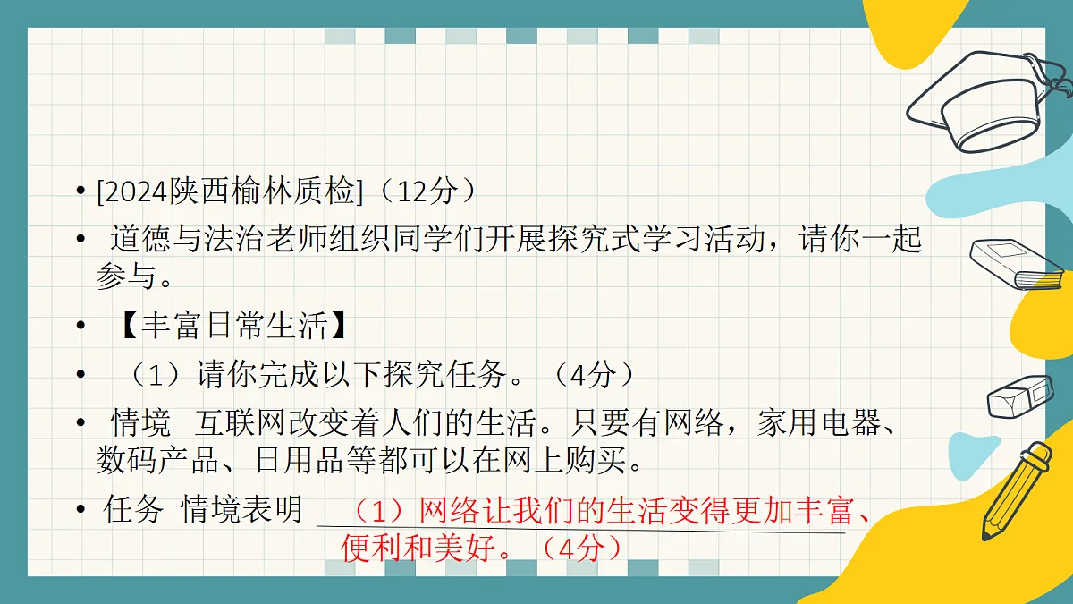 17406596第8页