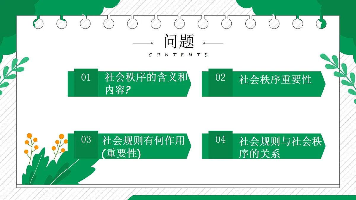 17406599第2页