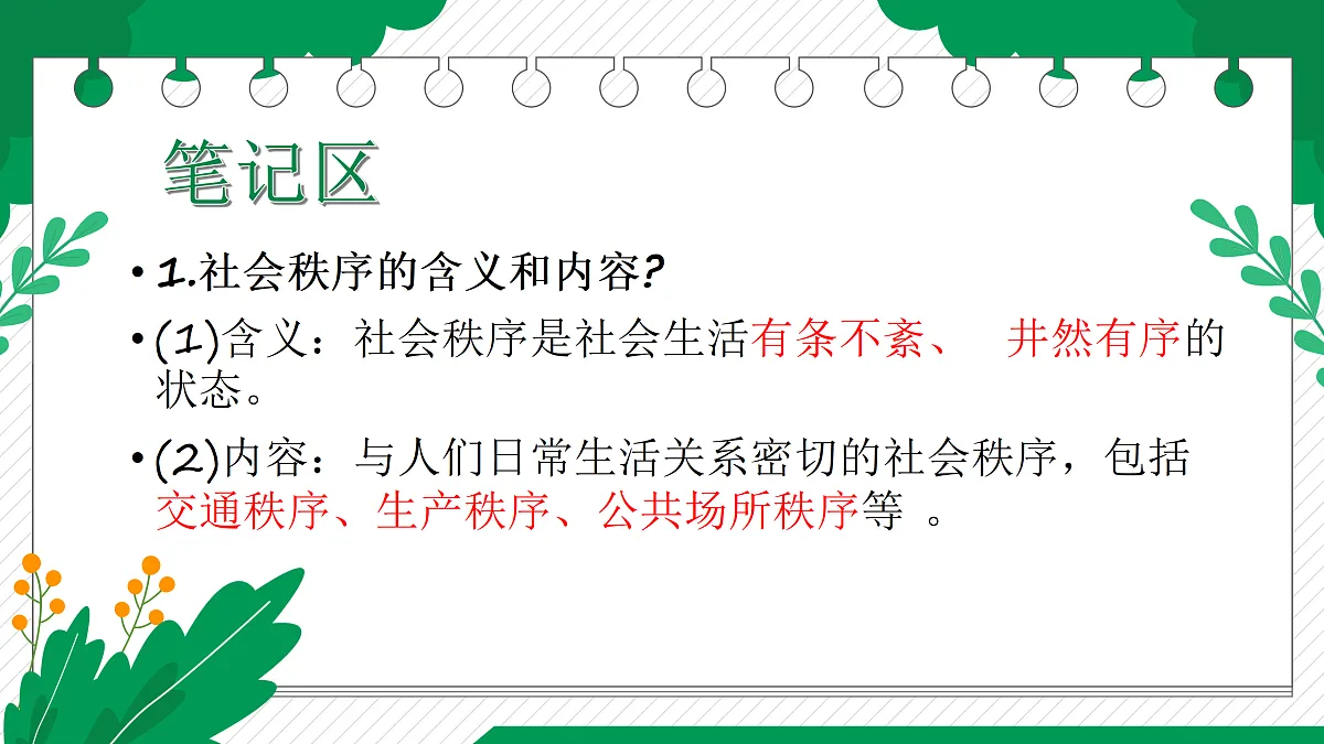 17406599第5页