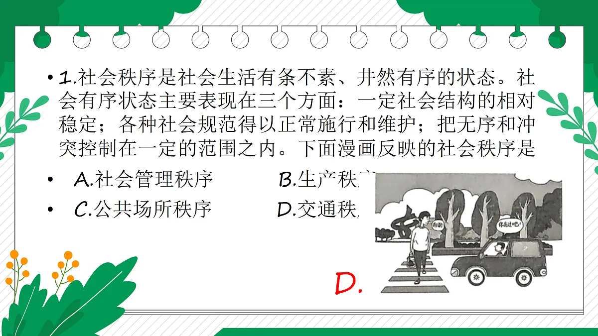 17406599第6页