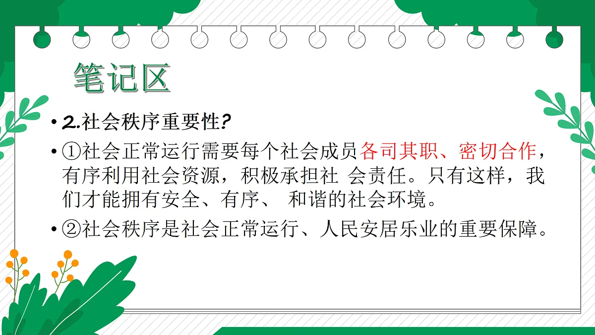 17406599第7页
