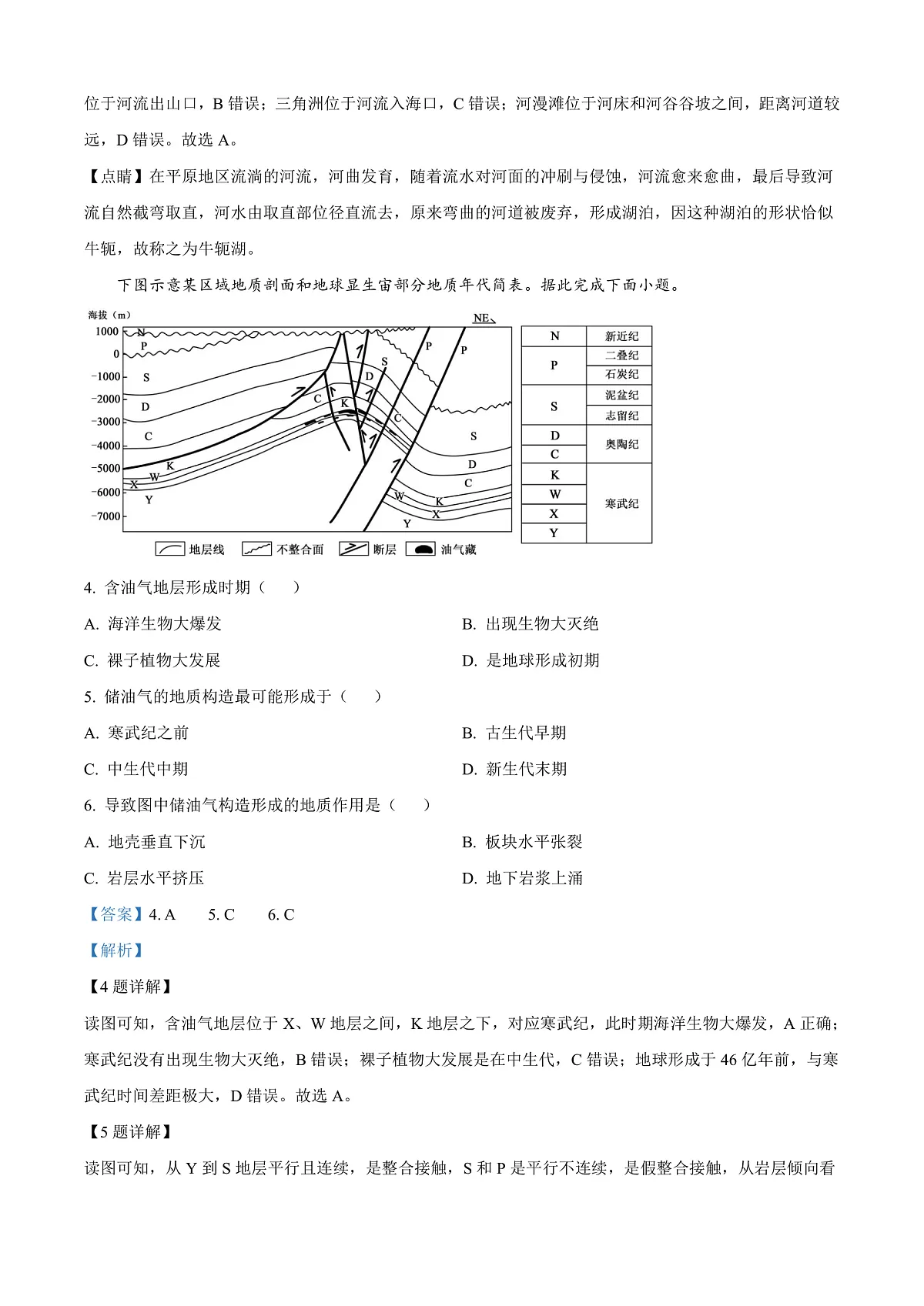 河南省信阳市淮滨县滨城高级中学2025-2026学年高三上学期9月月考地理答案第2页