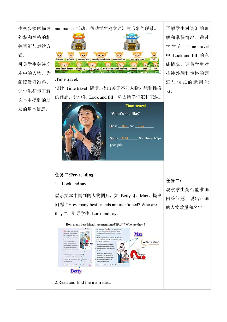 Unit 1 Friendship 第2课时Reading 教学设计第3页