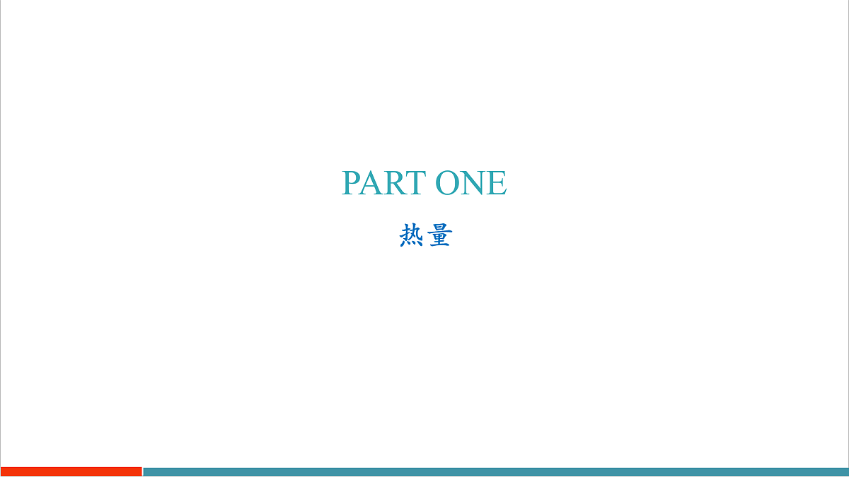 12.2 热量与热值(教学课件)物理沪粤版2024九年级上册第7页