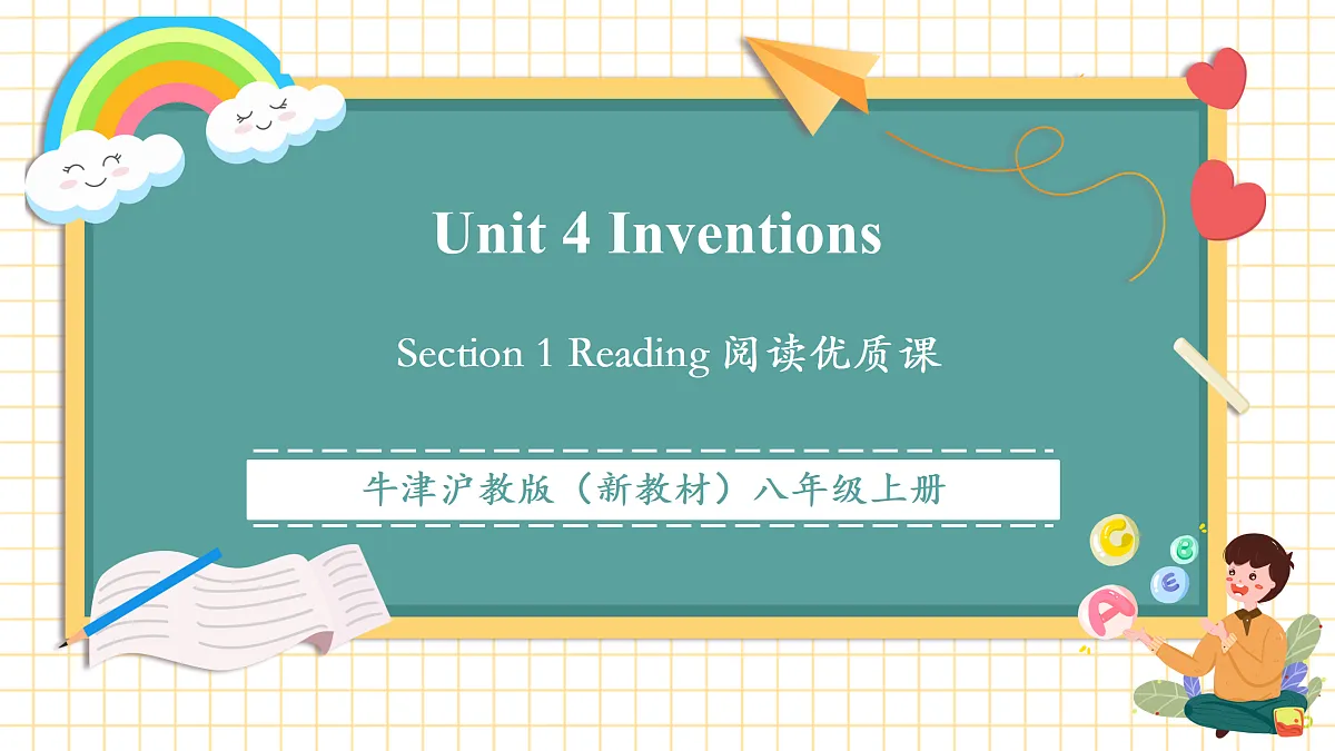 【教学评一体化】Unit 4第1课时Section 1 Reading 优质课件-新沪教八上第1页