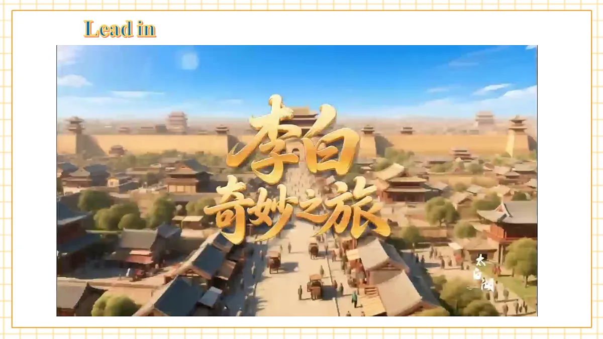 【教学评一体化】Unit 4第1课时Section 1 Reading 优质课件-新沪教八上第4页
