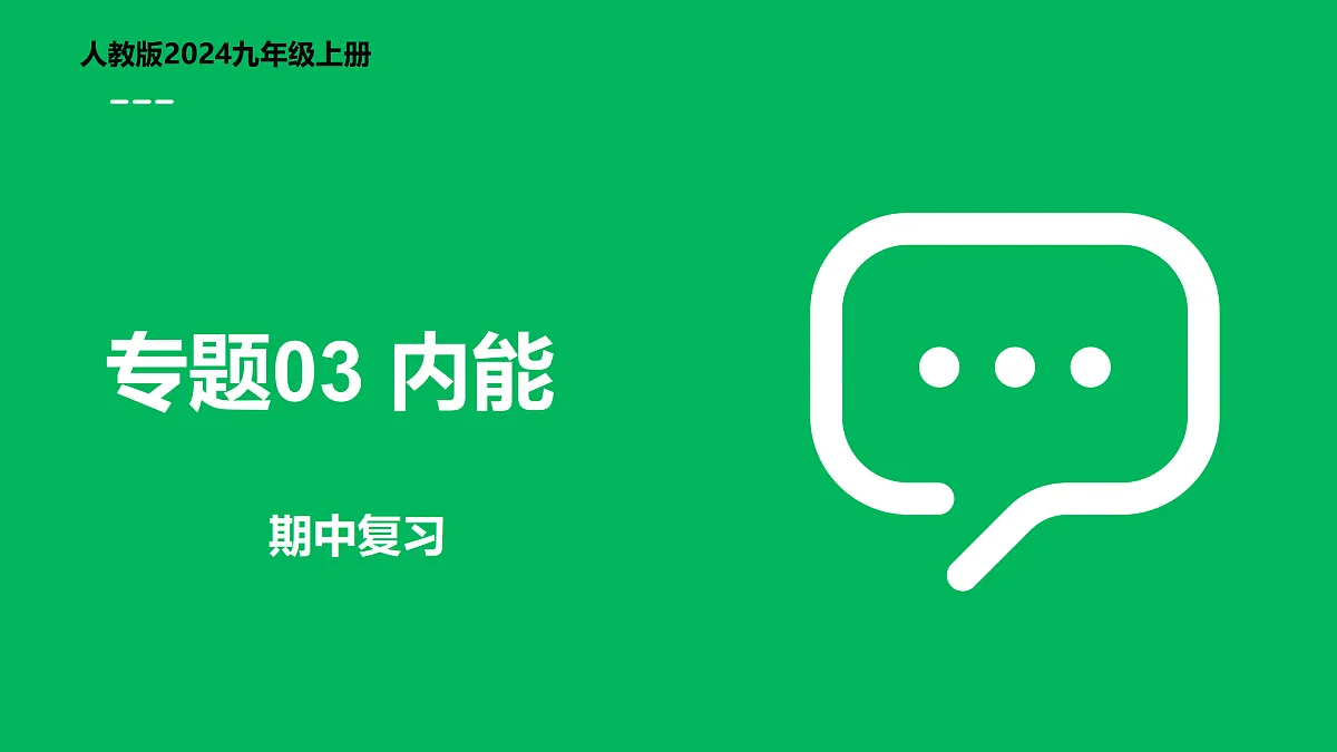 17409141第1页