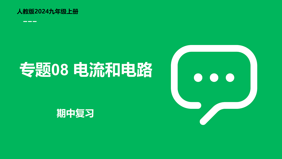 17409146第1页
