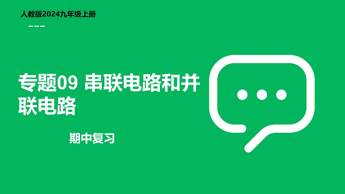 17409147第1页
