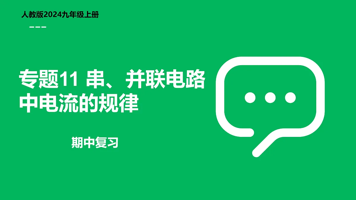 17409149第1页