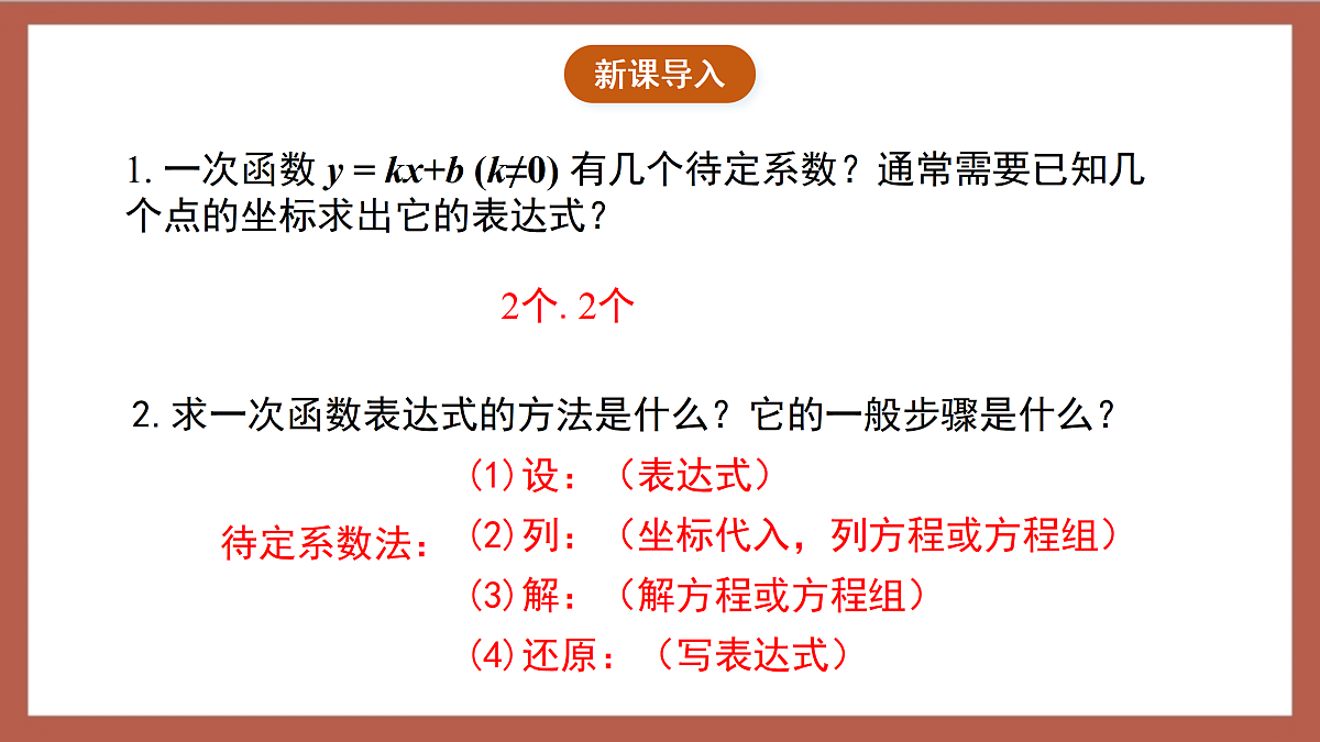 17409255第4页