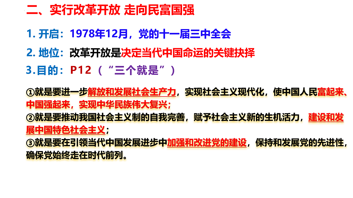 17409353第8页