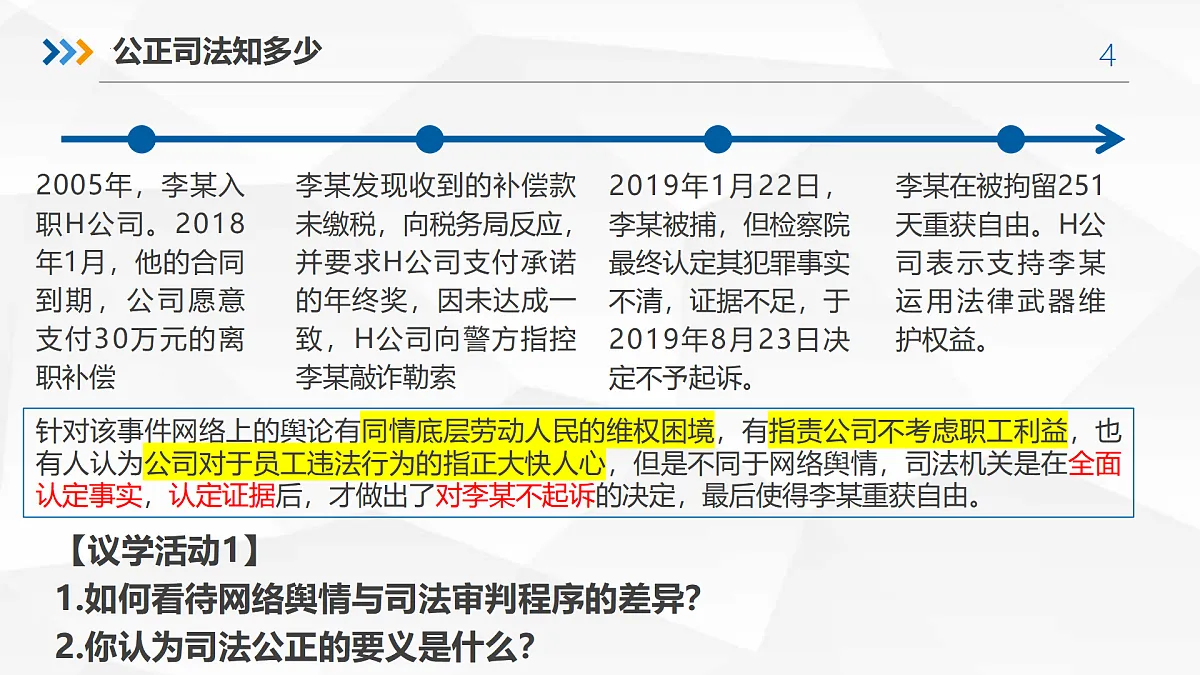 17409378第4页
