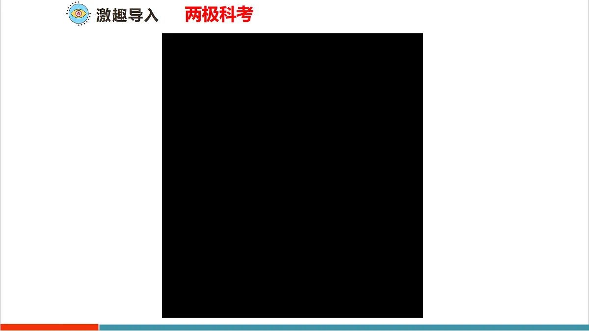 第三节 极地地区 课件第5页
