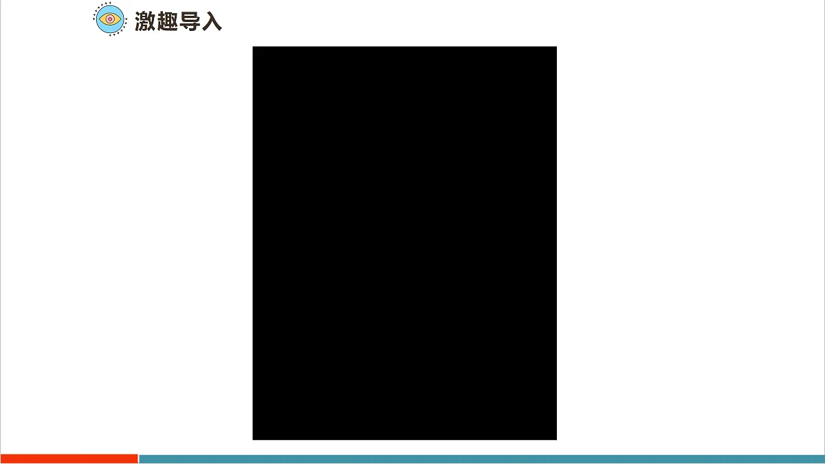 主题学习六 制作大洲的地理手抄报 课件第4页