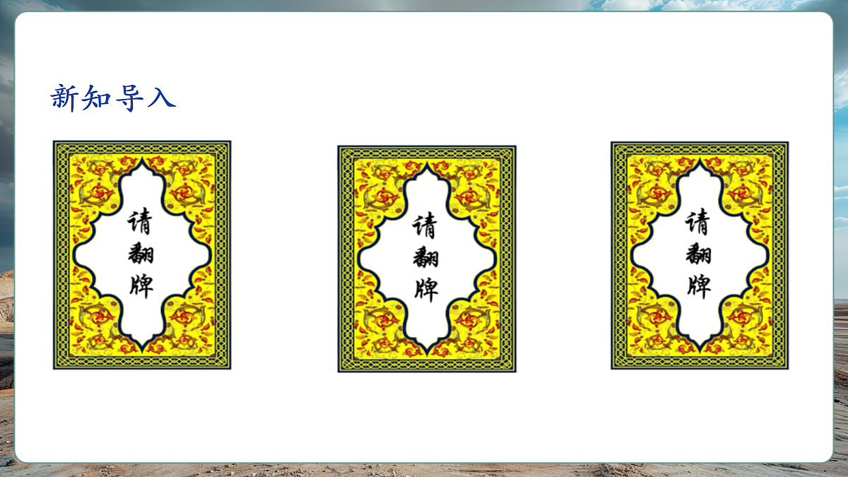 第二节 天气与气候(第3课时)(37页)第6页