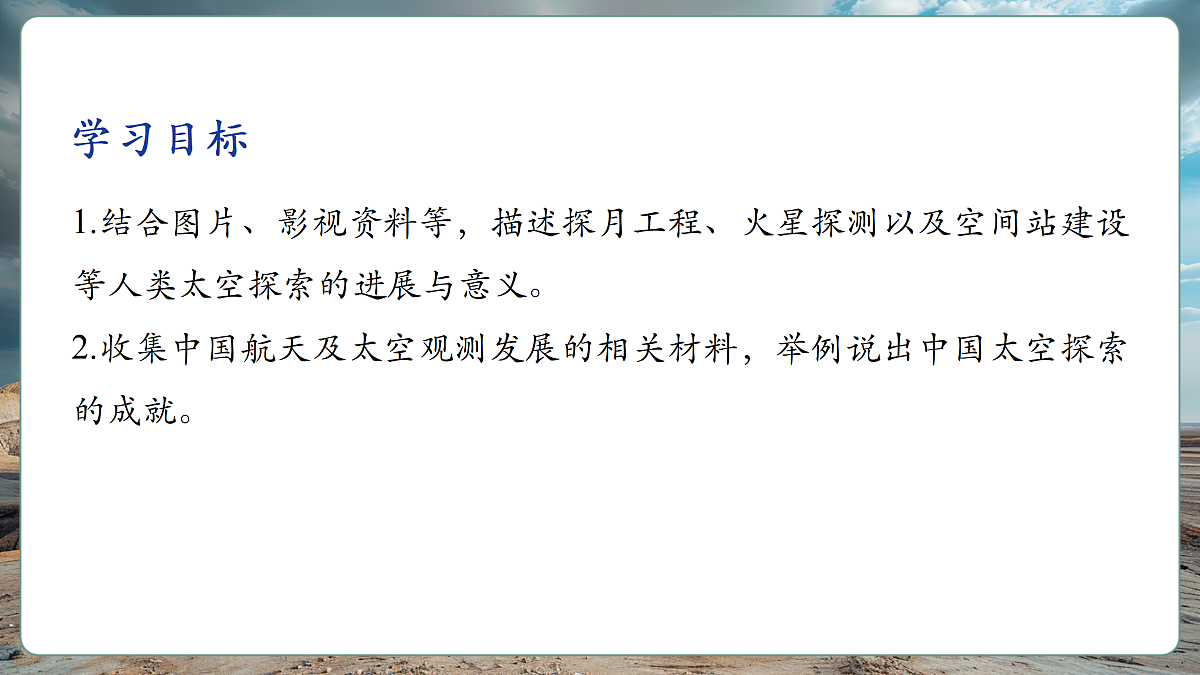 第一节 跨学科主题学习1——美化环境,从我做起(第1课时)第5页