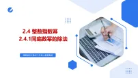 初中数学湘教版(2024)八年级上册(2024)4.1 认识三角形优秀ppt课件