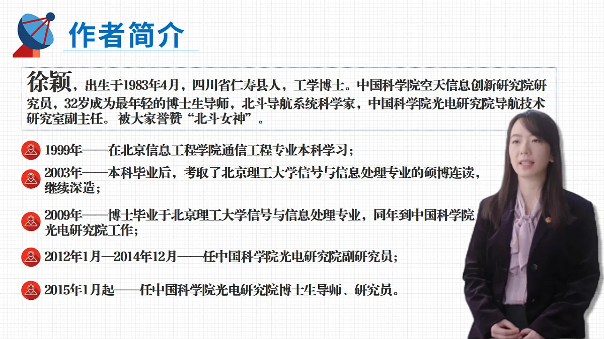 17409550第7页