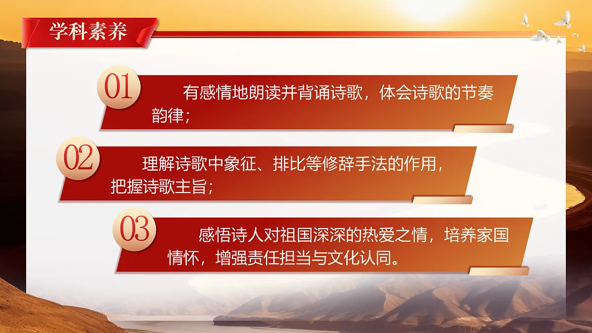 AI《我爱这土地》第4页