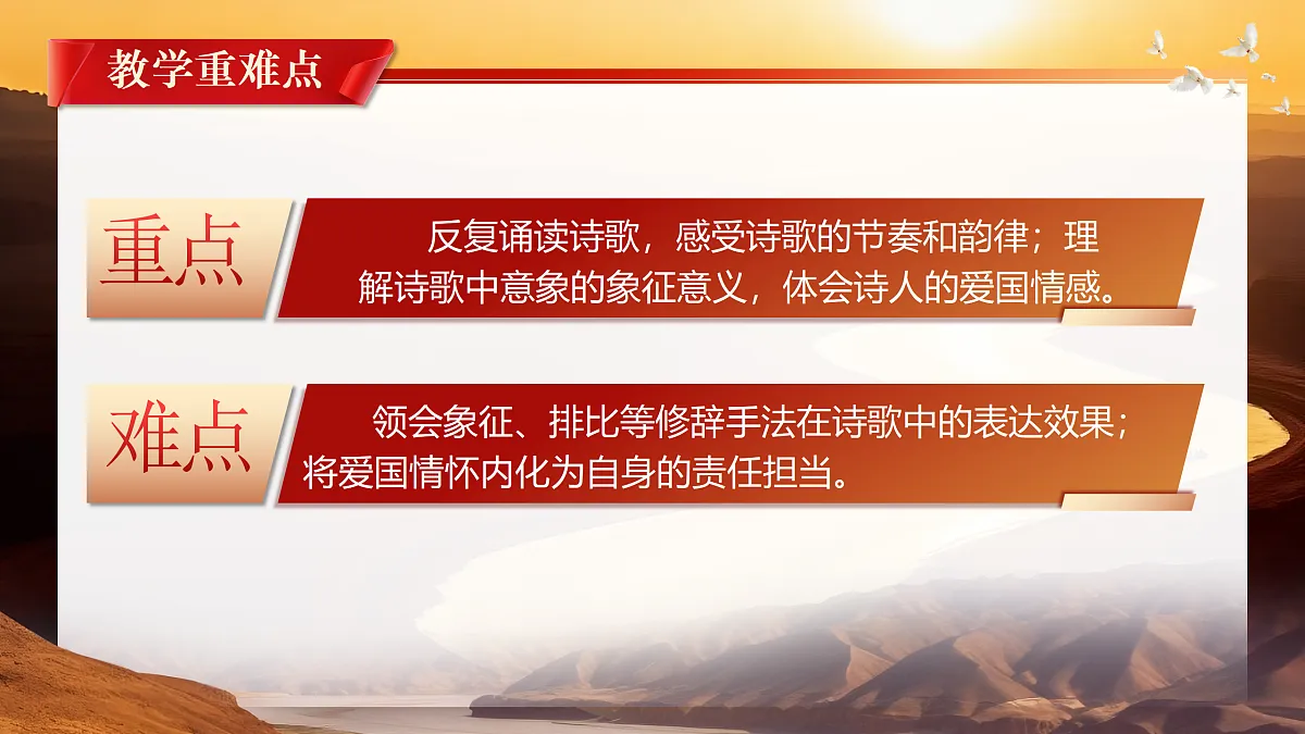 AI《我爱这土地》第5页