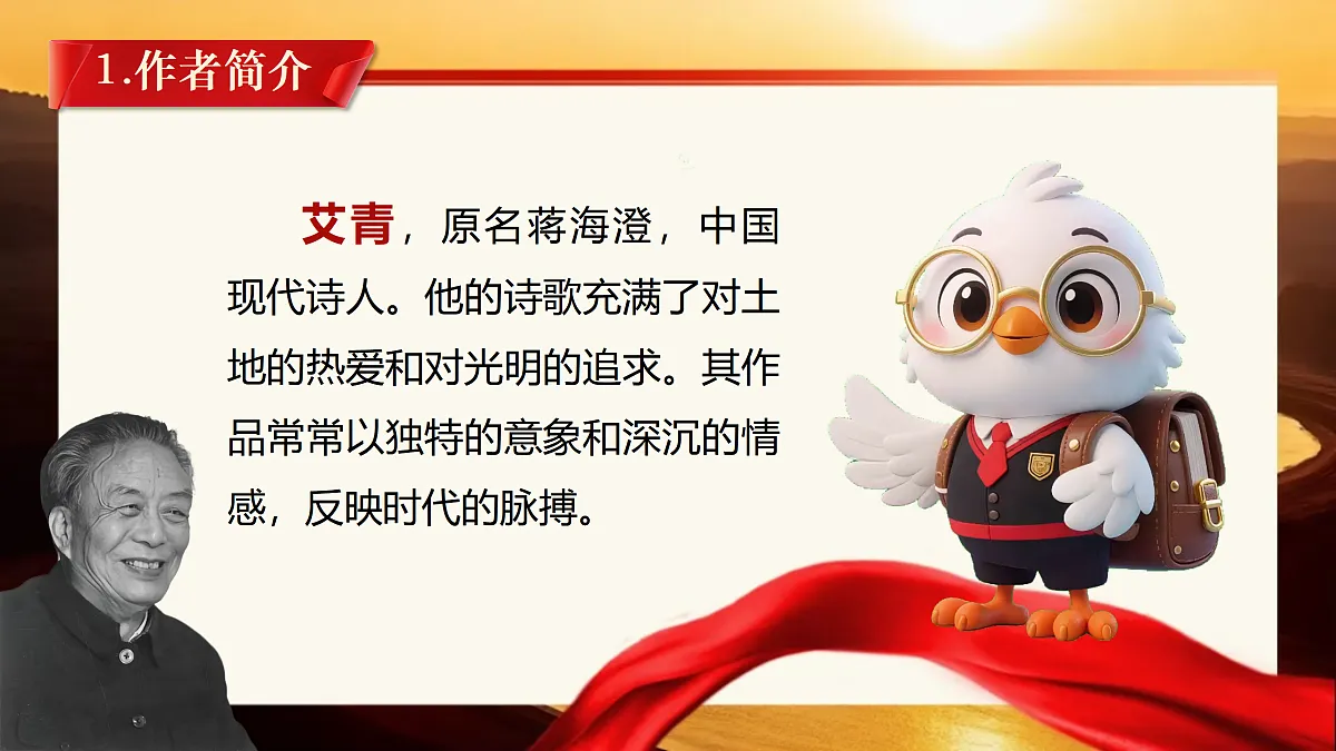 AI《我爱这土地》第7页