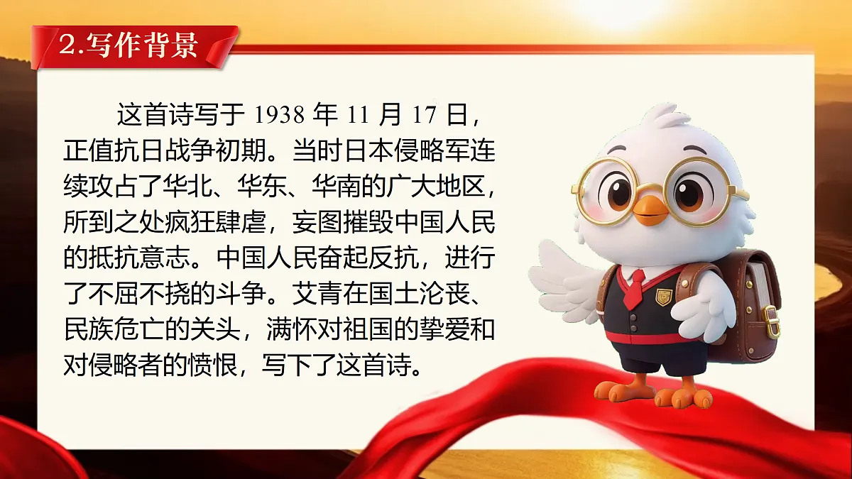 AI《我爱这土地》第8页