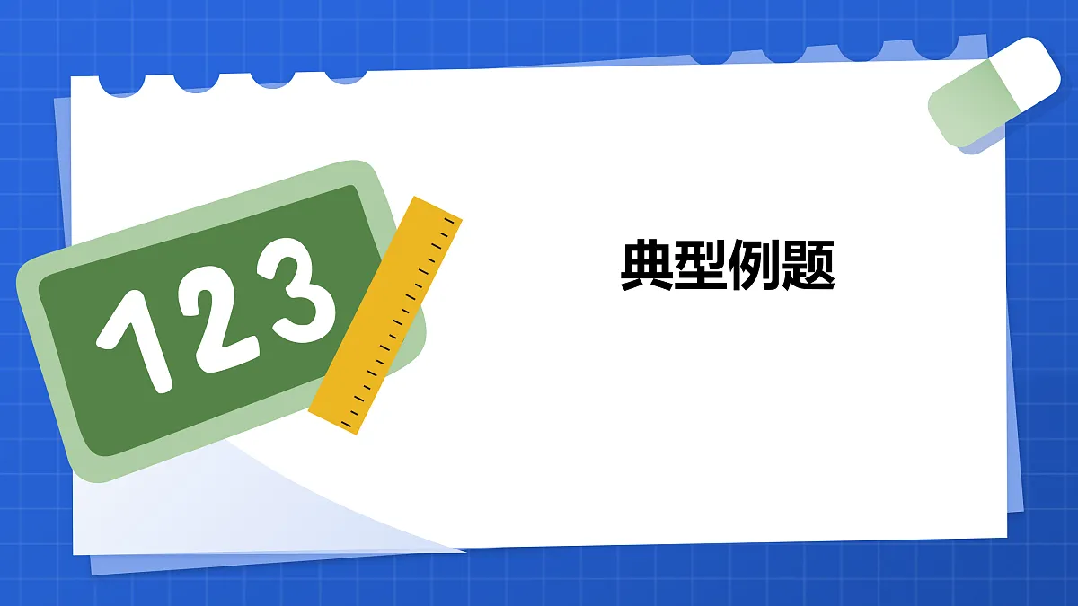 17410002第8页