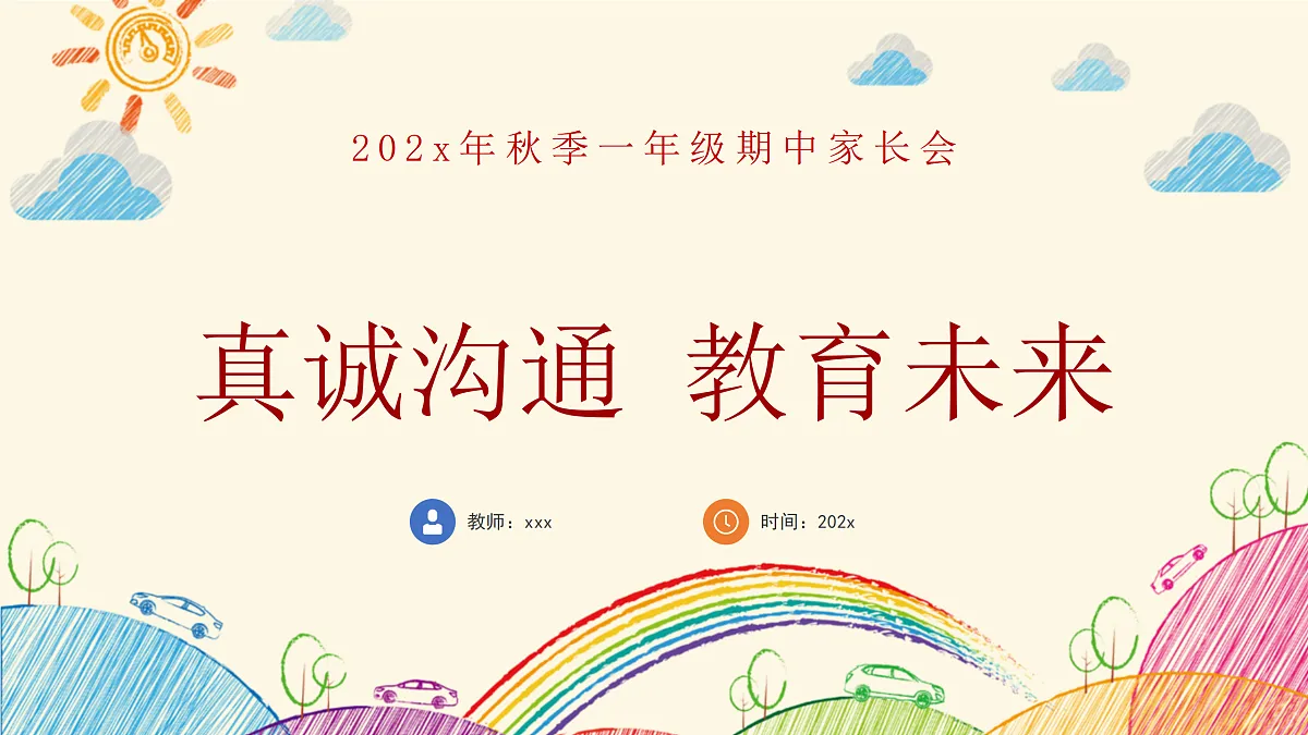 17410138第1页