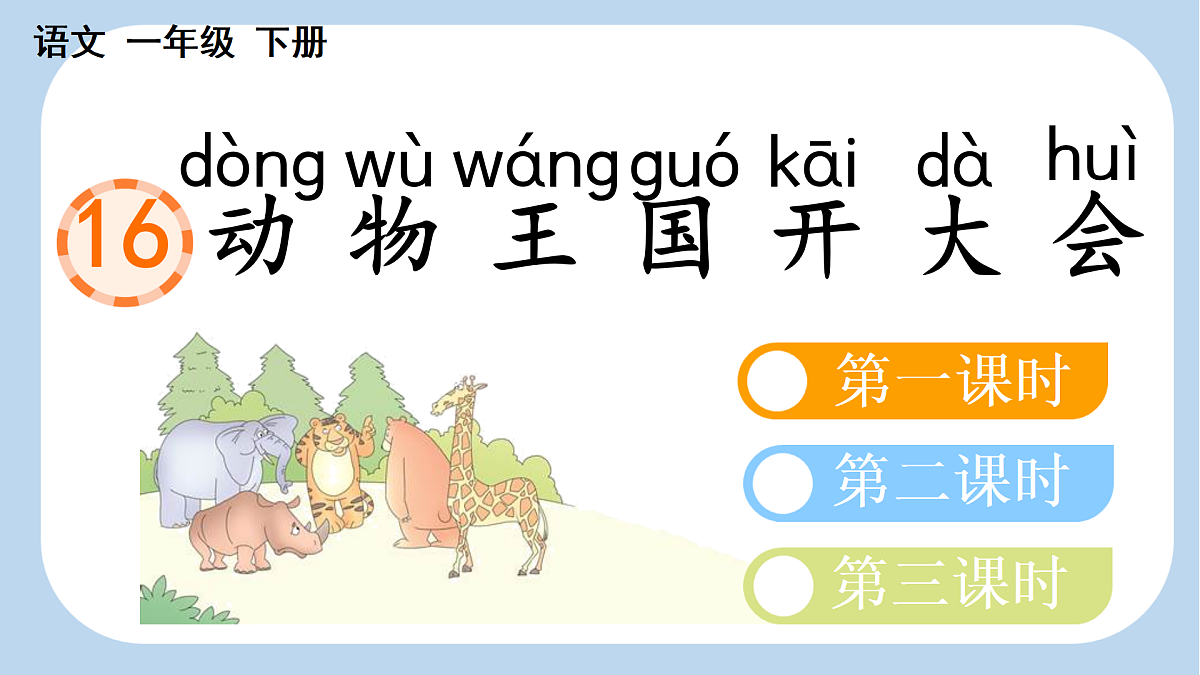 17410358第1页