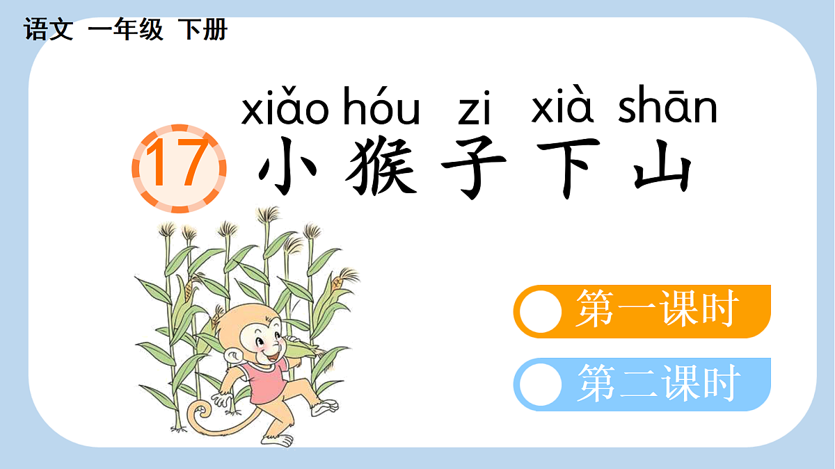 17410359第1页