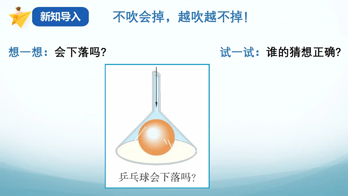 1.1 神奇的物理学第2页
