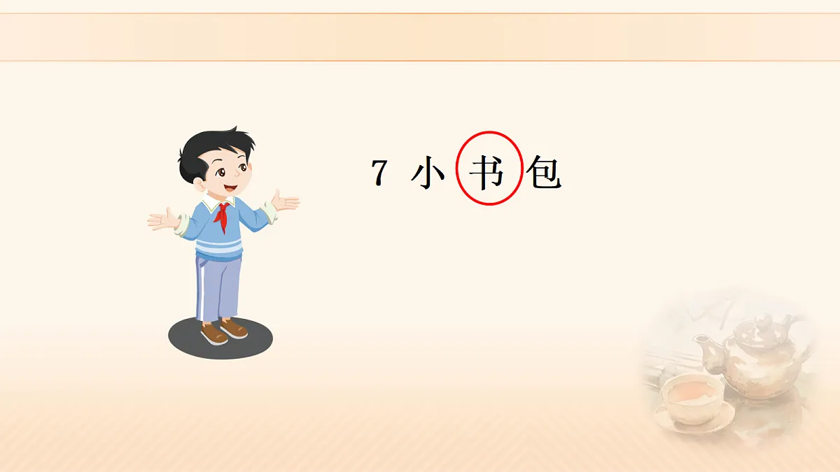 17410700第5页