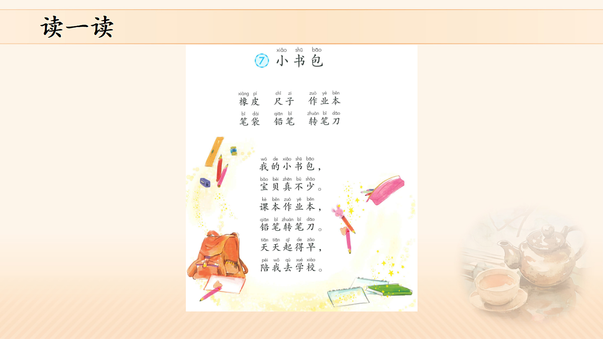 17410701第4页