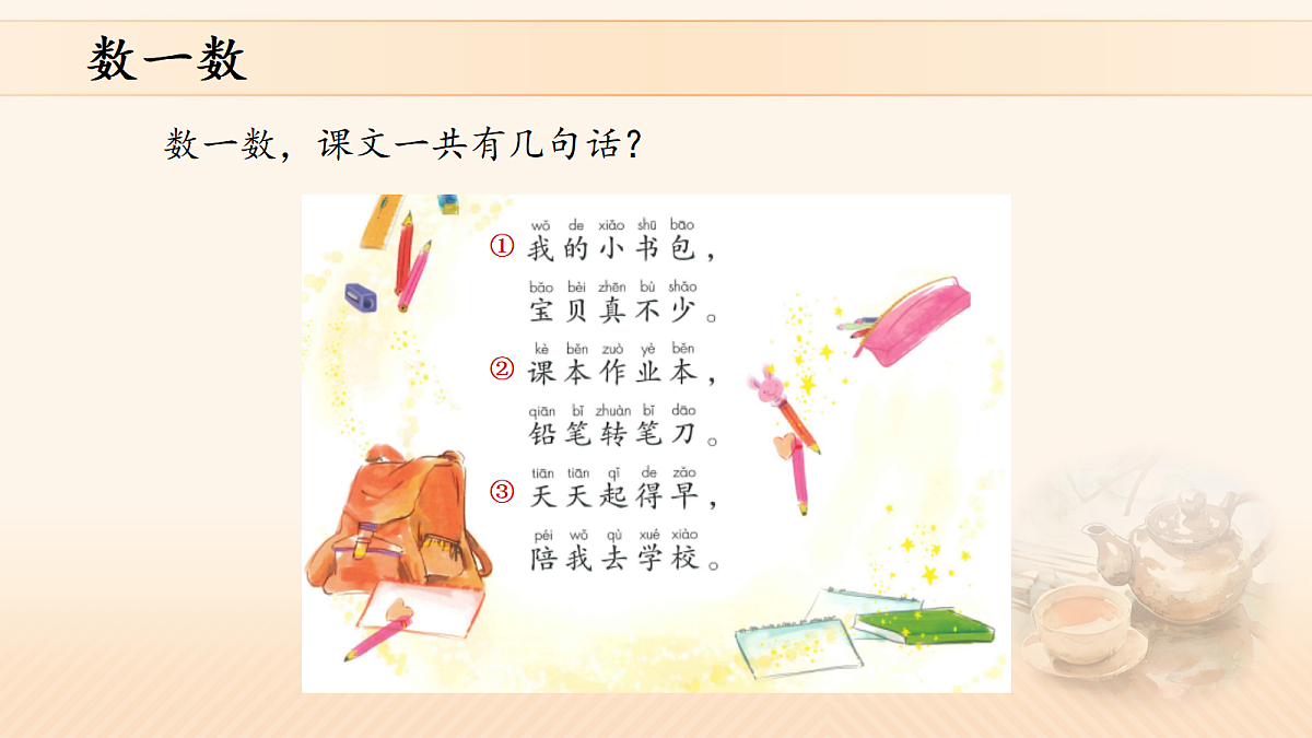 17410701第8页